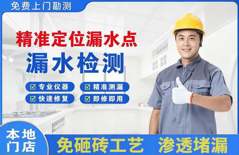 灌南县精准测漏点