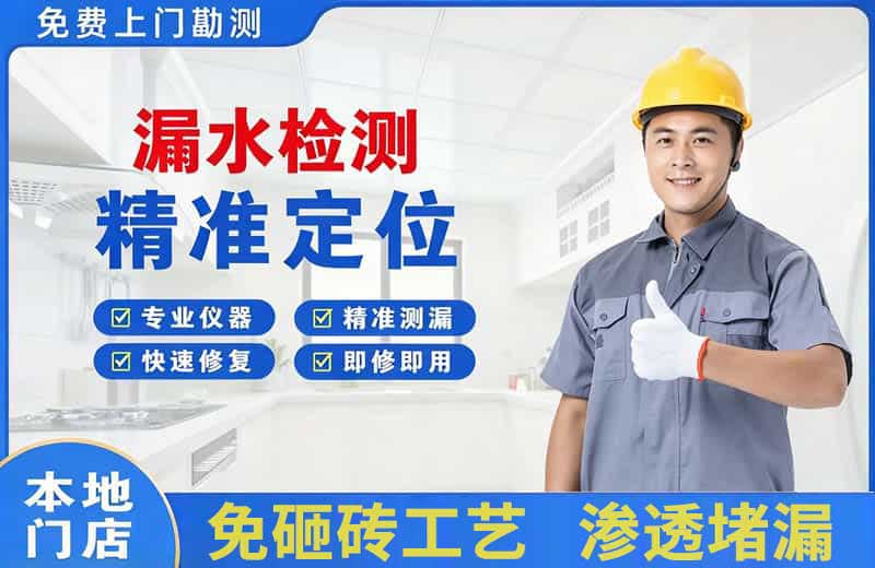 灌南县漏水检测精准定位