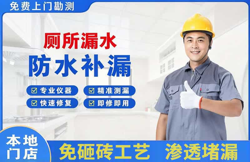 灌南县厕所漏水维修